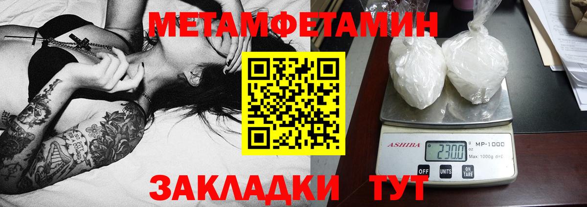 Мефедрон кристаллы  Метамфетамин  Cocaine  COCAIN  Экстази  Арсеньев  Гашиш  МДМА  Вход с VPN 