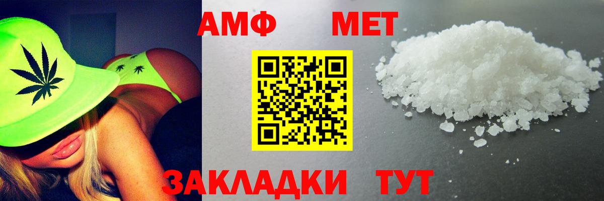 Amphetamine  Вход с VPN  Арсеньев  АМФ 98% 