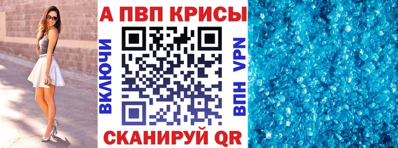 Alpha PVP СК КРИС  закладки  Арсеньев 