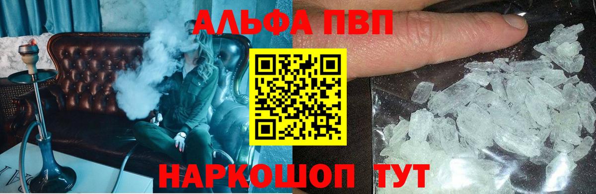 Alpha PVP СК Арсеньев