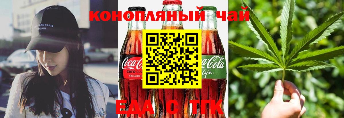 Арсеньев  Cannafood конопля  Вход с VPN 