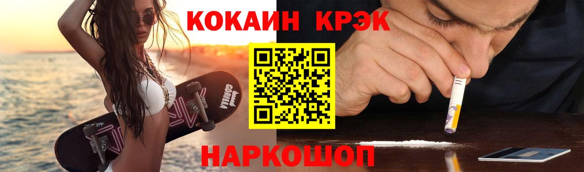 КОКАИН 99%  Cocaine Перу  Вход с VPN  КОКАИН  Арсеньев 