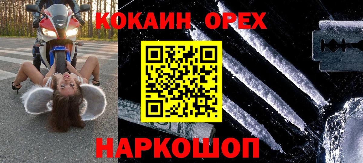COCAIN VHQ Арсеньев