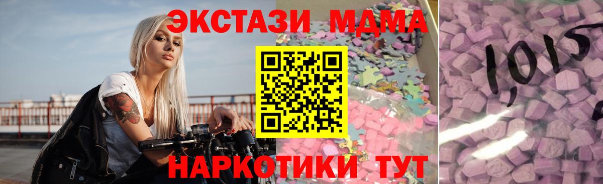 Арсеньев  Ecstasy MDMA  ЭКСТАЗИ Дубай  Вход с VPN 
