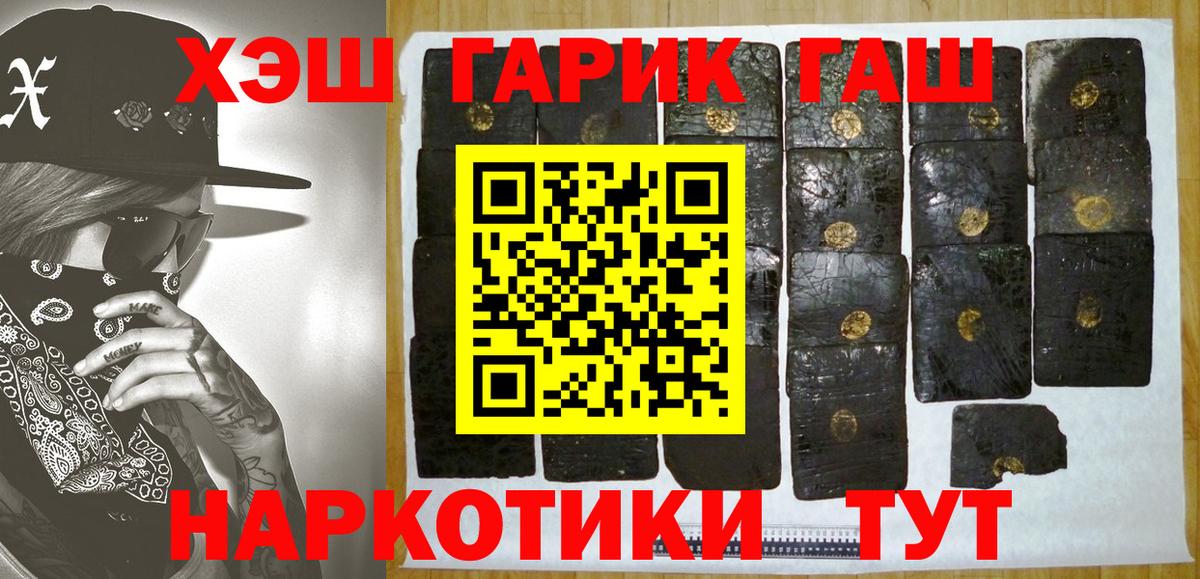 ГАШ ice o lator Арсеньев
