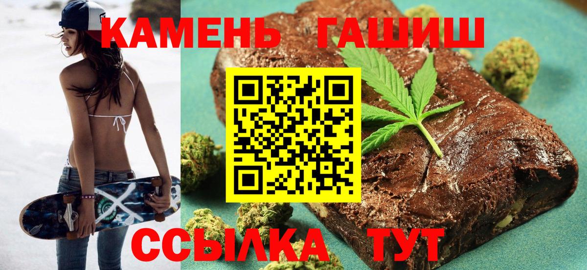 Арсеньев  ГАШ ice o lator  Вход с VPN  ГАШИШ Ice-O-Lator 
