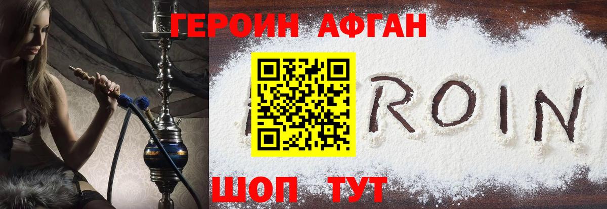 Арсеньев  Героин герыч  Героин  Вход с VPN 