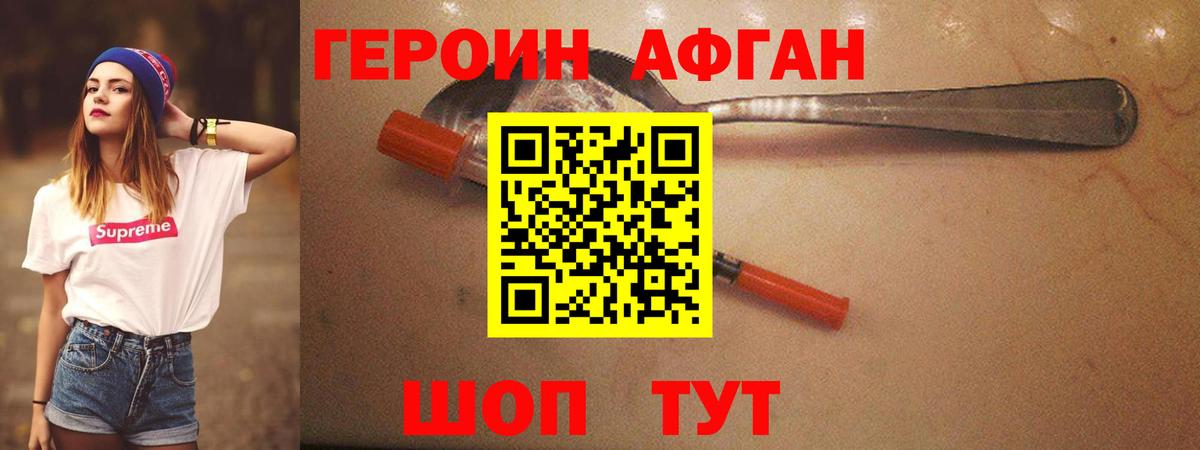 Героин Heroin Арсеньев