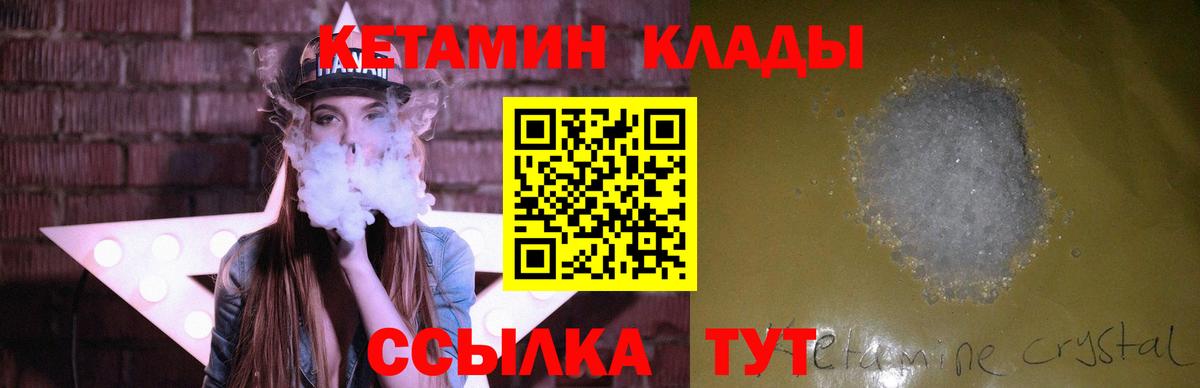 ОМГ ОМГ вход  Вход с VPN  Арсеньев  КЕТАМИН ketamine  КЕТАМИН ketamine 