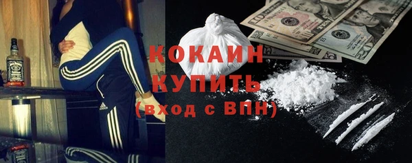 кокаин VHQ Осинники