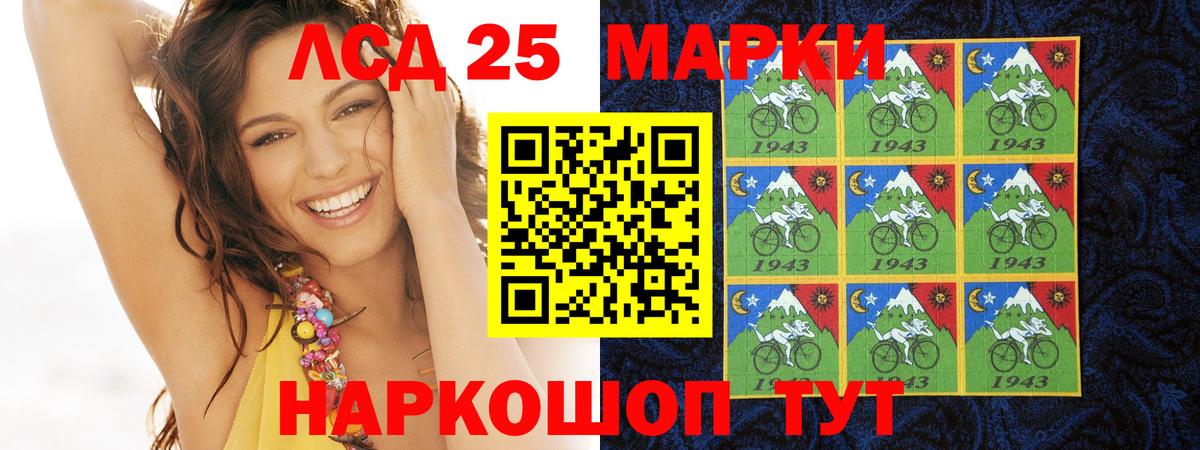 Лсд 25 экстази кислота Арсеньев