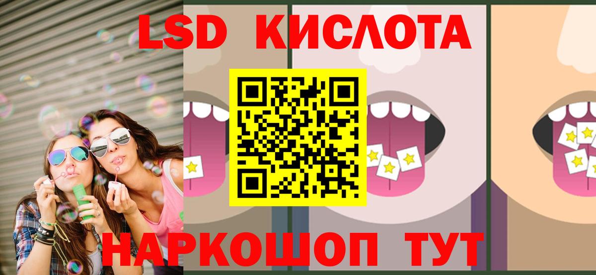 Арсеньев  ЛСД экстази ecstasy  Вход с VPN  LSD-25 экстази кислота 