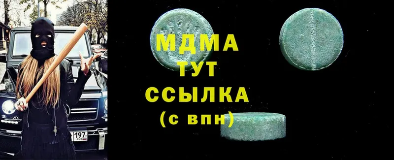 магазин  наркотиков  Арсеньев  MDMA Molly 