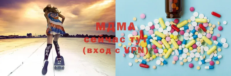 MDMA молли Арсеньев