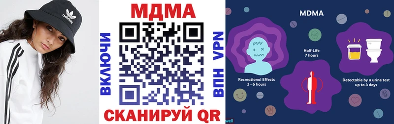 МДМА VHQ  купить наркоту  Арсеньев 