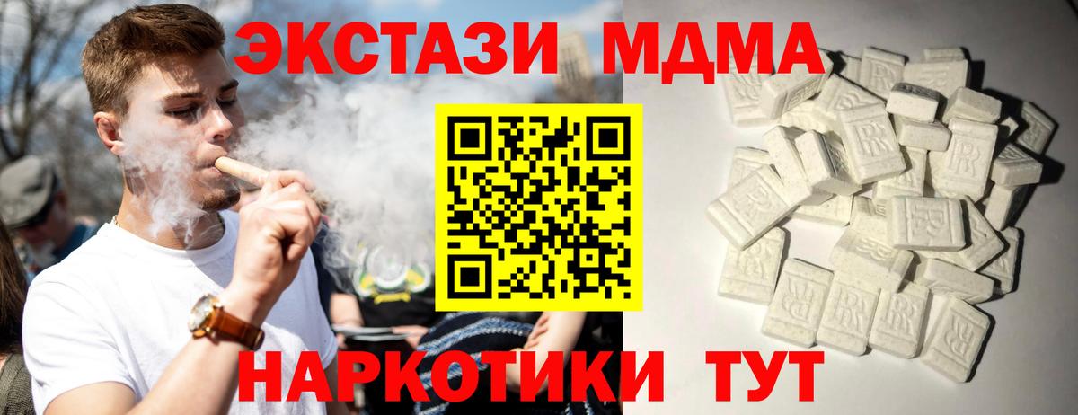 Арсеньев  МДМА VHQ  MDMA  Вход с VPN  MDMA молли 
