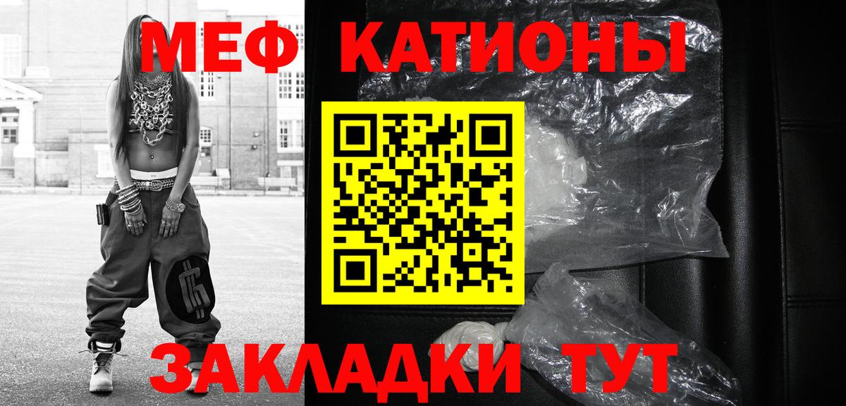 Арсеньев  МЕФ мука  МЯУ-МЯУ  МЯУ-МЯУ  МЕФ mephedrone  Вход с VPN 