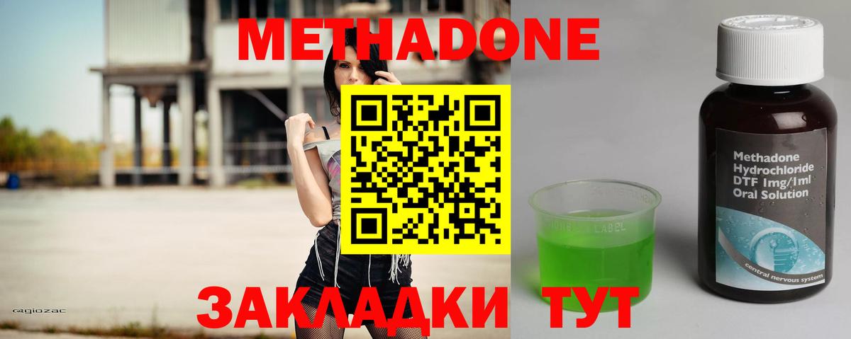 МЕТАДОН белоснежный Арсеньев