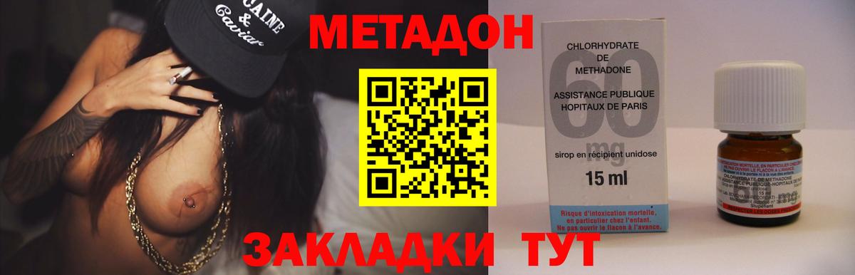 Метадон белоснежный  ОМГ ОМГ рабочий сайт  Арсеньев  Метадон methadone  Вход с VPN 