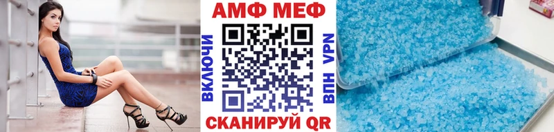 МЕТАМФЕТАМИН Methamphetamine  Арсеньев 