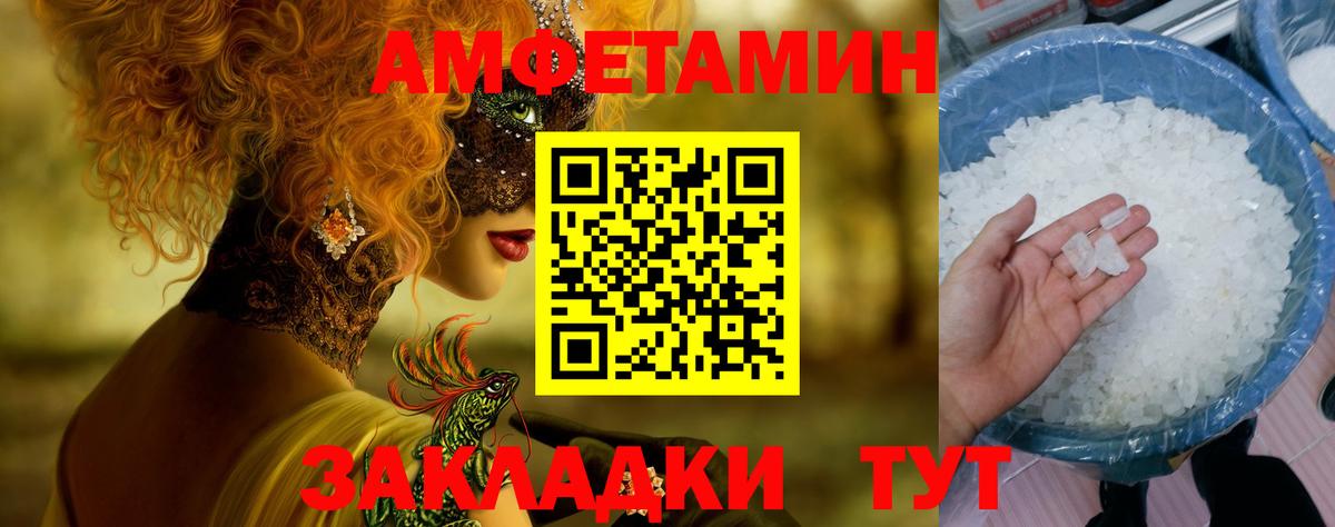 МЕТАМФЕТАМИН мет Арсеньев