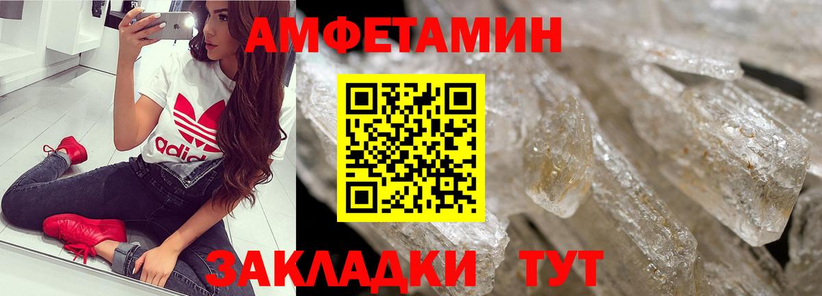 Первитин Декстрометамфетамин 99.9%  Вход с VPN  Арсеньев 