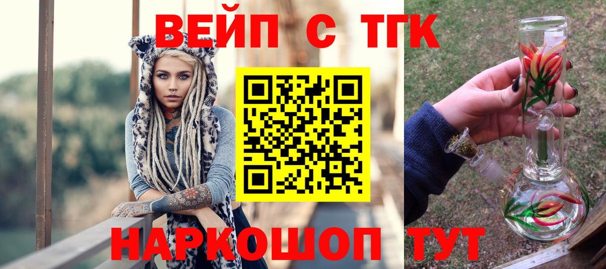 Дистиллят ТГК вейп с тгк Арсеньев